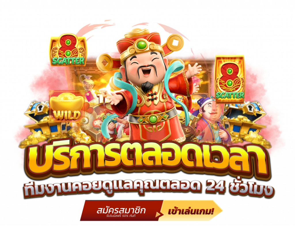 jumboclub เว็บพนันออนไลน์ครบวงจร ที่สุดแห่งความบันเทิง